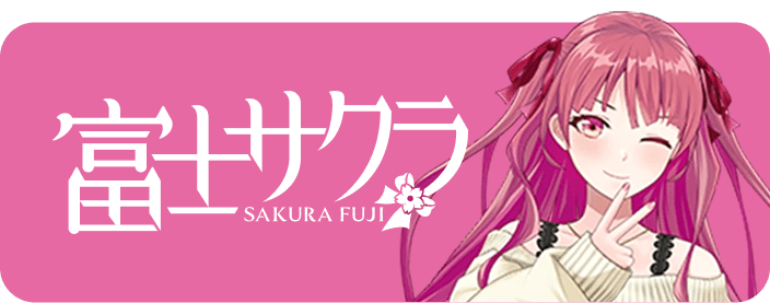 富士サクラ