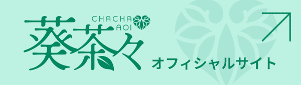 葵茶々 - ユピテルオリジナルアニメキャラクターユニット「羽衣6（ハゴロモシックス）」