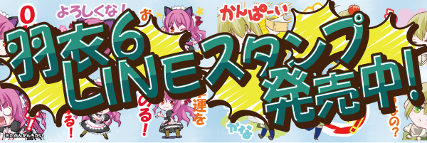 LINEスタンプ発売中
