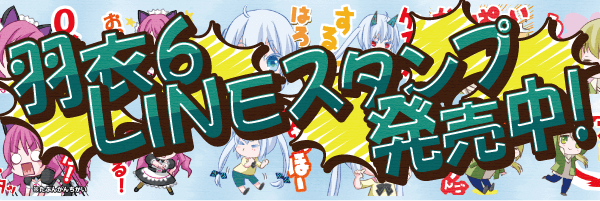 LINEスタンプ発売中