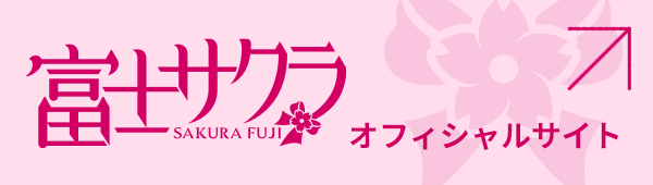 富士サクラ - ユピテルオリジナルアニメキャラクターユニット「羽衣6（ハゴロモシックス）」