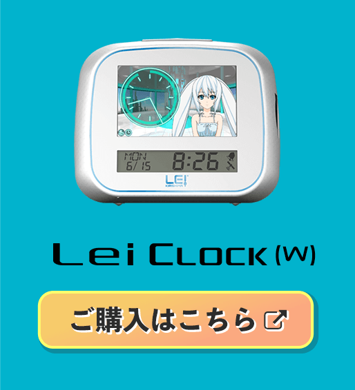 Lei Clock(W)