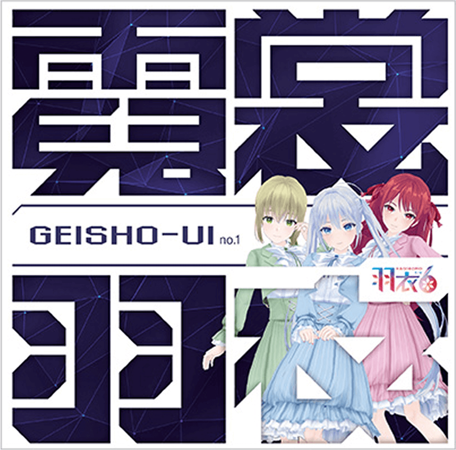 GEISHO-UI no.1