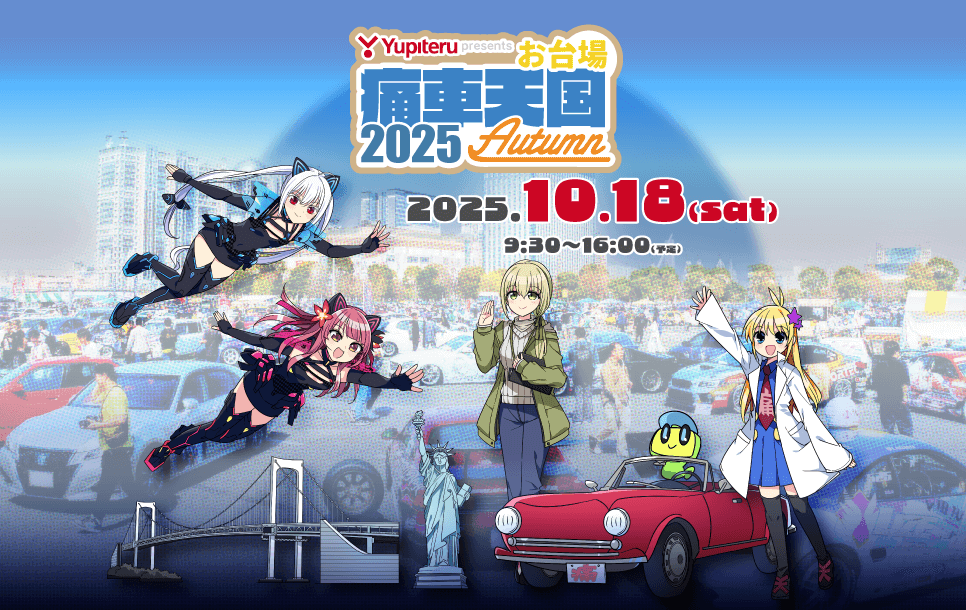 今回のキービジュアル