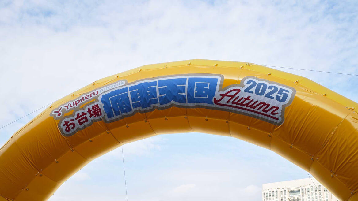 入場口のアーチ