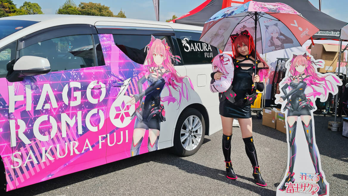 サクラ号と富士サクラ（やんやんさん）