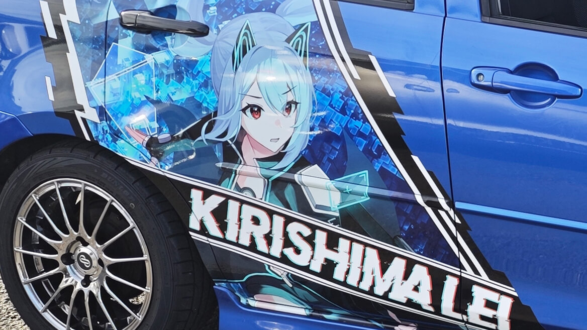 自分の好きな絵師さんに描いてもらうのも痛車ならでは！