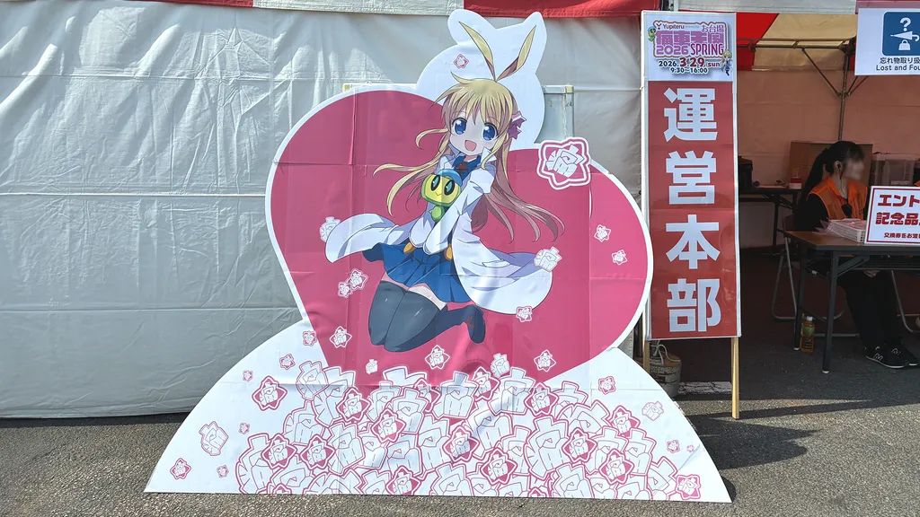 痛車天国キャラクター「ターシャ」のパネル