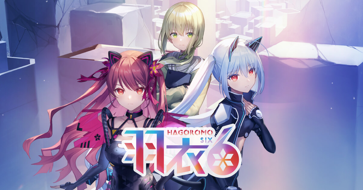 羽衣6 オフィシャルサイト