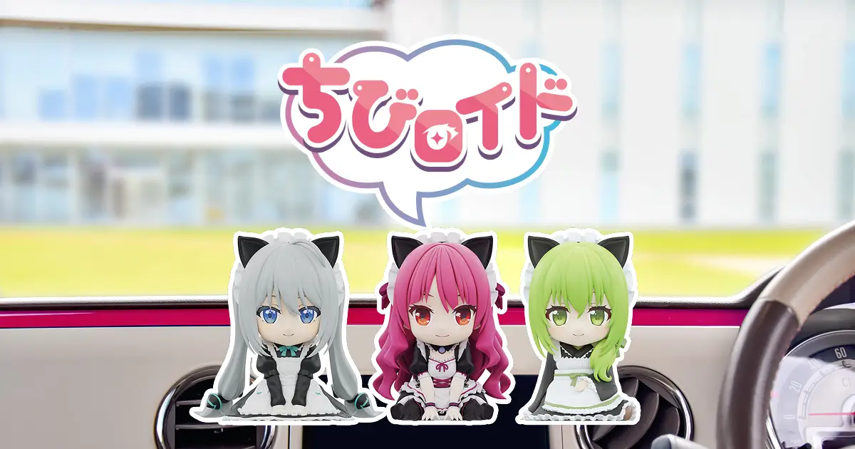 ちびロイド - フィギュア型GPSレシーバー