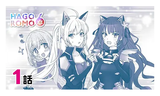 ボイスコミック「安全運転指導少女たちの日常」1話サムネイル