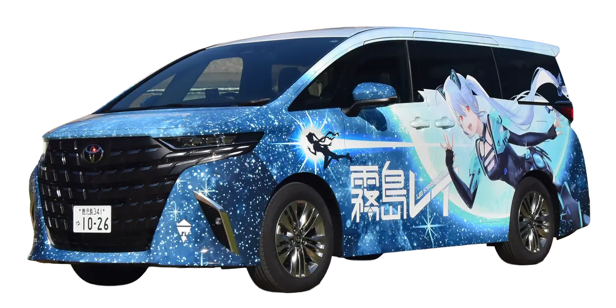 NEW霧島レイ号左サイド
